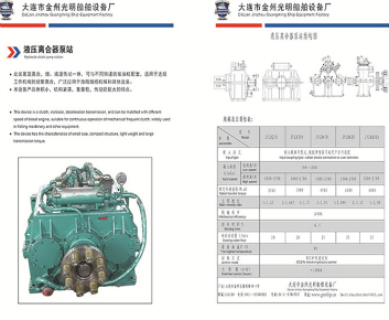 液壓離合器泵站